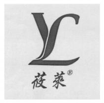 YL 莜萊