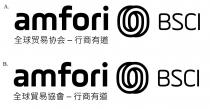 amfori BSCI 全球貿易協會 - 行商有道 全球贸易协会 - 行商有道