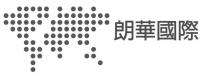 朗華國際