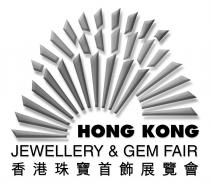 HONG KONG JEWELLERY & GEM FAIR 香港珠寶首飾展覽會
