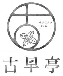 GU ZAU TING 古早亭