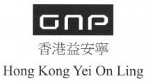 GnP Hong Kong Yei On Ling 香港益安寧