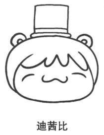 迪茜比