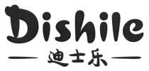 Dishile 迪士乐