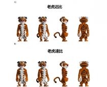 老虎達比 老虎达比