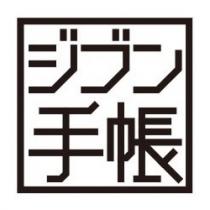 手帳