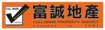 FULL MARK property http://www.fullmark.hk FULL MARK PROPERTY AGENCY Founded in 1991 富誠地產