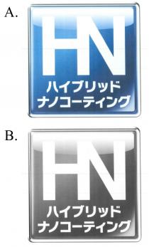HN 八亻 一 亻