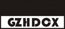 GZHDCX