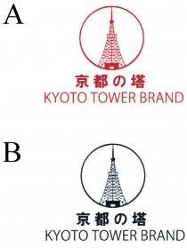 KYOTO TOWER BRAND 京都塔