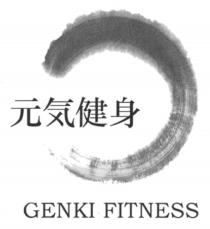 GENKI FITNESS 元気健身