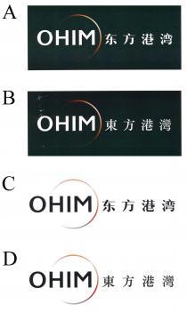 OHIM 東方港灣 东方港湾