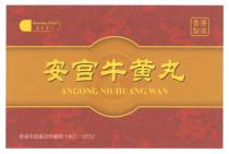 Maunshing Wahtur ANGONG NIUHUANG WAN HKC-18102 萬聖華佗 香港製造 安宫牛黄丸 香港中成藥註冊編號：