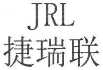 JRL 捷瑞联