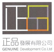 GENUINE Development Co. Ltd 正品 正品發展有限公司