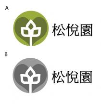 松悅園