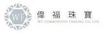 WF WF COMMODITIES TRADING CO., LTD. 偉福珠寶