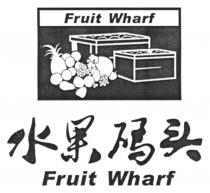 Fruit Wharf Fruit Wharf 水果碼头
