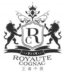 RC ROYAUTE COGNAC 王者干邑