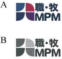 MPM 職 牧