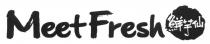 MeetFresh 鮮芋仙