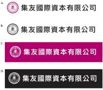 CHIYU BANKING CORPORATION LIMITED HONG KONG 集友 集友國際資本有限公司