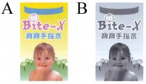Bite-X 寶寶手指水