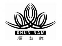 SHUN NAM 順南牌