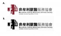 NPV Non-Profit making Veterinary Services Society Charitable Organization 97/8166 非牟利獸醫服務協會 慈善機構