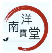 南洋寶堂