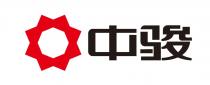 中骏