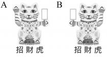 福 生意興隆 招財進寶 聚寶盆 招財虎