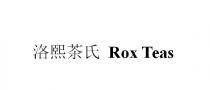 Rox Teas 洛熙茶氏