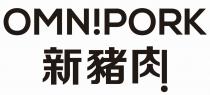OMN!PORK 新豬肉!