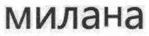 MNnaHa