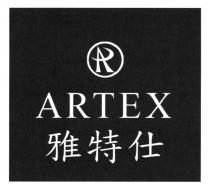 A ARTEX 雅特仕