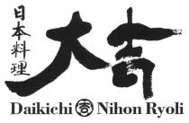 Daikichi Nihon Ryoli 日本料理 大吉 吉