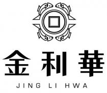 JING LI HWA 金利華