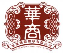 HONG DA INTERNATIONAL TOBACCO LIMITED 華商 弘達國際煙草有限公司