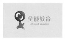 All-round education 全能教育