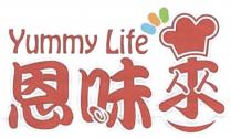 Yummy Life 恩味來