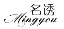 Mingyou 名诱