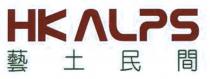 HKALPS 藝土民間