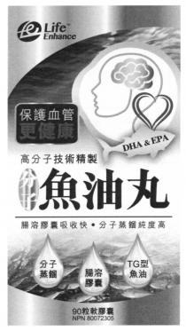 Le Life Enhance DHA & EPA TG NPN 80072305 保護血管 更健康 高分子技術精製 分子 魚油丸 腸溶膠囊吸收快 分子蒸餾純度高 分子蒸餾 腸溶膠囊 型魚油 90粒軟膠囊