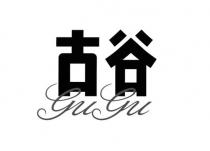 GuGu 古谷
