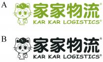 KK KAR KAR LOGISTICS 家家物流