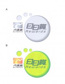 OCTOPUS Rewards 八達通 日日賞