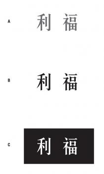 利福