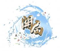 開局 東 北 西 八萬 一萬 中