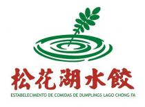 ESTABELECIMENTO DE COMIDAS DE DUMPLINGS LAGO CHONG FA 松花湖水餃
